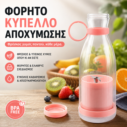 ✨🍎Φορητός Αποχυμωτής - Πάρτε τον μαζί σας οπουδήποτε και απολαύστε φρέσκους, υγιεινούς χυμούς φρούτων και λαχανικών οποιαδήποτε στιγμή.