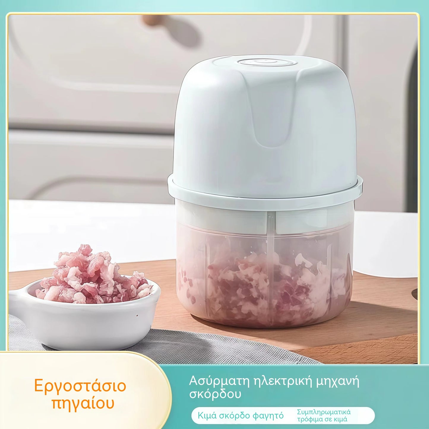 🔥Ηλεκτρική οικιακή μηχανή κοπής κιμά για παιδικές τροφές, πρέσα σκόρδου, μικρός κόφτης, θρυμματιστής σκόρδου