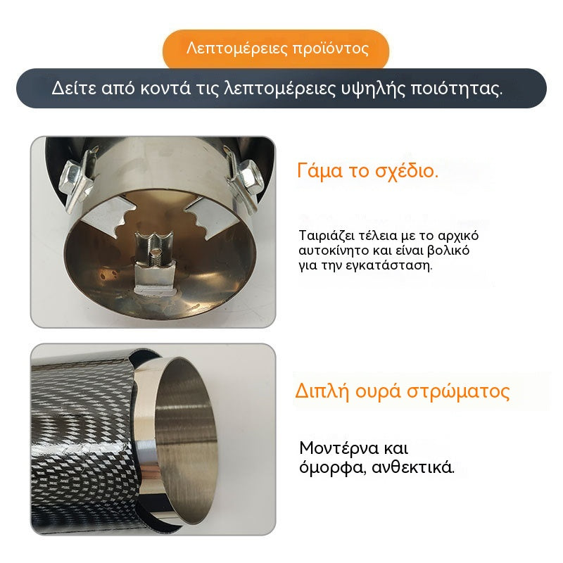 🚗🚗Σωλήνας εξάτμισης από ανθρακονήματα με LED.