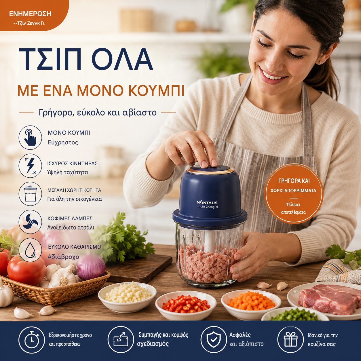 🧅🌶️Αποτελεσματικός και ασύρματος μίνι ηλεκτρικός κόφτης τροφίμων