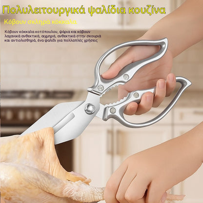 🔥🔥 Πολυλειτουργικό ψαλίδι κουζίνας, ιδανικό για κόψιμο κρέατος, ψήσιμο κοτόπουλου, οστών κ.λπ.