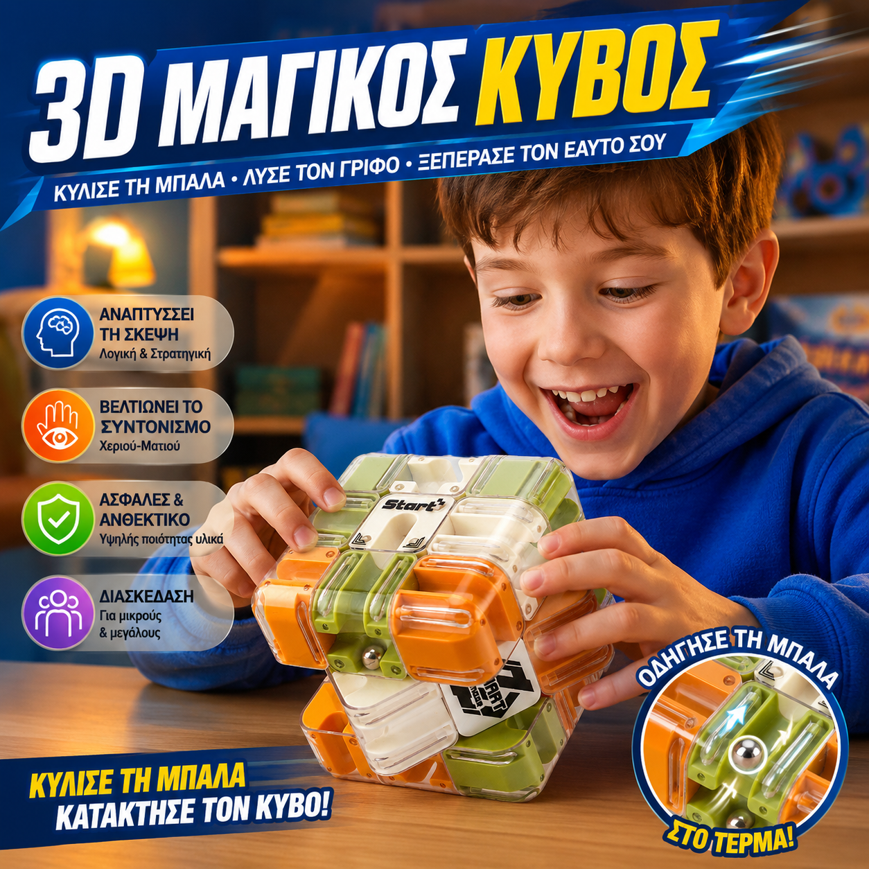 🧒Παλάτι με ρόλερ φαν, κύβος του Ρούμπικ 3x3, μάχη, παιχνίδι παζλ λογικής