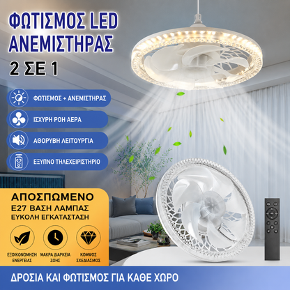 ✨Φωτιστικό ανεμιστήρα υπνοδωματίου, τηλεχειριστήριο, αθόρυβο LED, ενσωματωμένο υψηλής ισχύος💡❄️