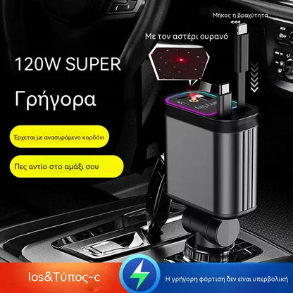 🚗⚡Ανασυρόμενος φορτιστής αυτοκινήτου 4 σε 1, υπερταχύς φορτιστής τηλεφώνου 66W.