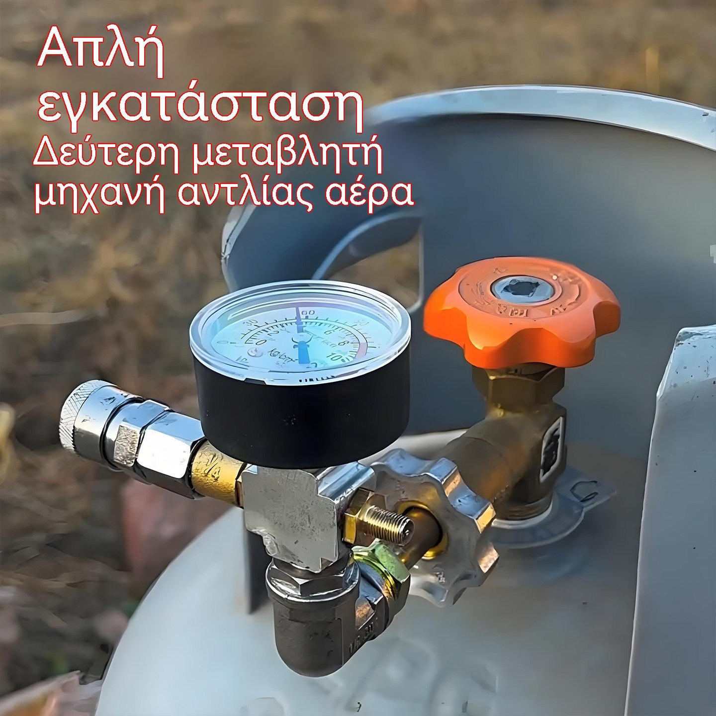 👍👍Τροποποιημένο μανόμετρο φιάλης υγραερίου. Αντλία αέρα και εργαλεία επισκευής ελαστικών. Μικροσκοπική εξωτερική βαλβίδα πυροσβεστήρα υψηλής πίεσης. [Μηνιαίες πωλήσεις: 999+]