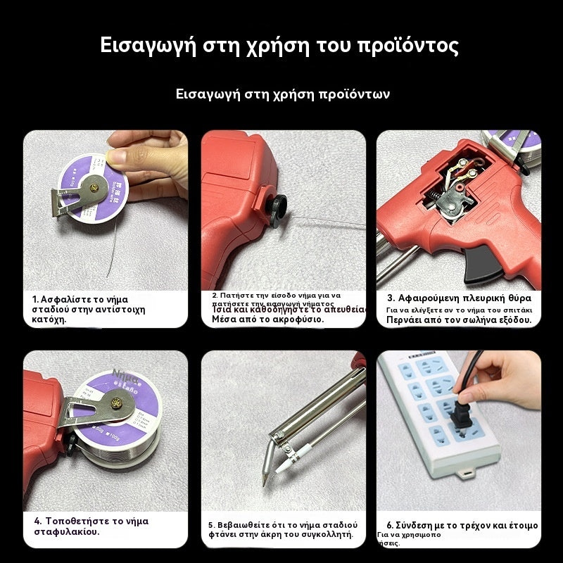 🔥Αγοράστε 1 και πάρτε 1 δωρεάν🔥Χειροκίνητο ηλεκτρικό πιστόλι κόλλησης, σετ αυτόματης κόλλησης