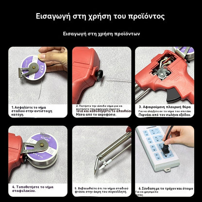 🔥Αγοράστε 1 και πάρτε 1 δωρεάν🔥Χειροκίνητο ηλεκτρικό πιστόλι κόλλησης, σετ αυτόματης κόλλησης