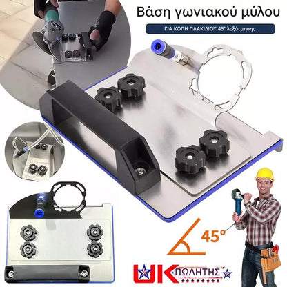 🔥👍Γωνιακός μύλος βάσης για κοπή πλακιδίων σε λοξότμηση 45°, γωνιακός μύλος βάσης για κοπή πλακιδίων για γωνιακούς μύλους τύπου 100 (Χρώμα: 1 τεμ.)