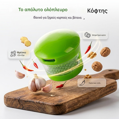 🧄 Κόφτης σκόρδου – 50% έκπτωση 🔥