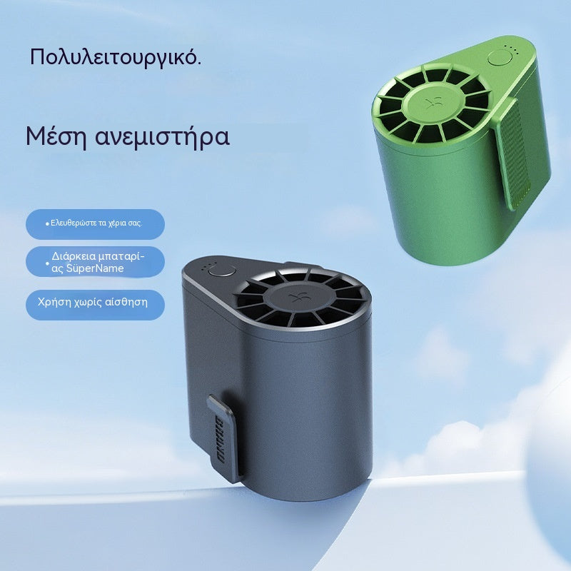 💨🌀 Νέος μίνι φορητός επαναφορτιζόμενος εξωτερικός ανεμιστήρας USB που μπορεί να φορεθεί στη μέση.