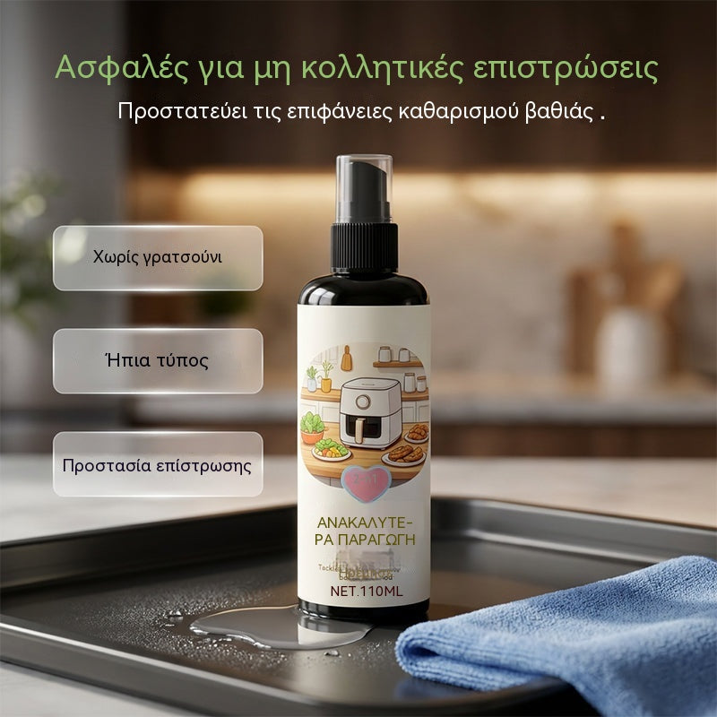 🔥【2 τεμάχια + πετσέτα】 ✨ Σπρέι καθαρισμού και απολίπανσης 2 σε 1 για φριτέζες αέρα