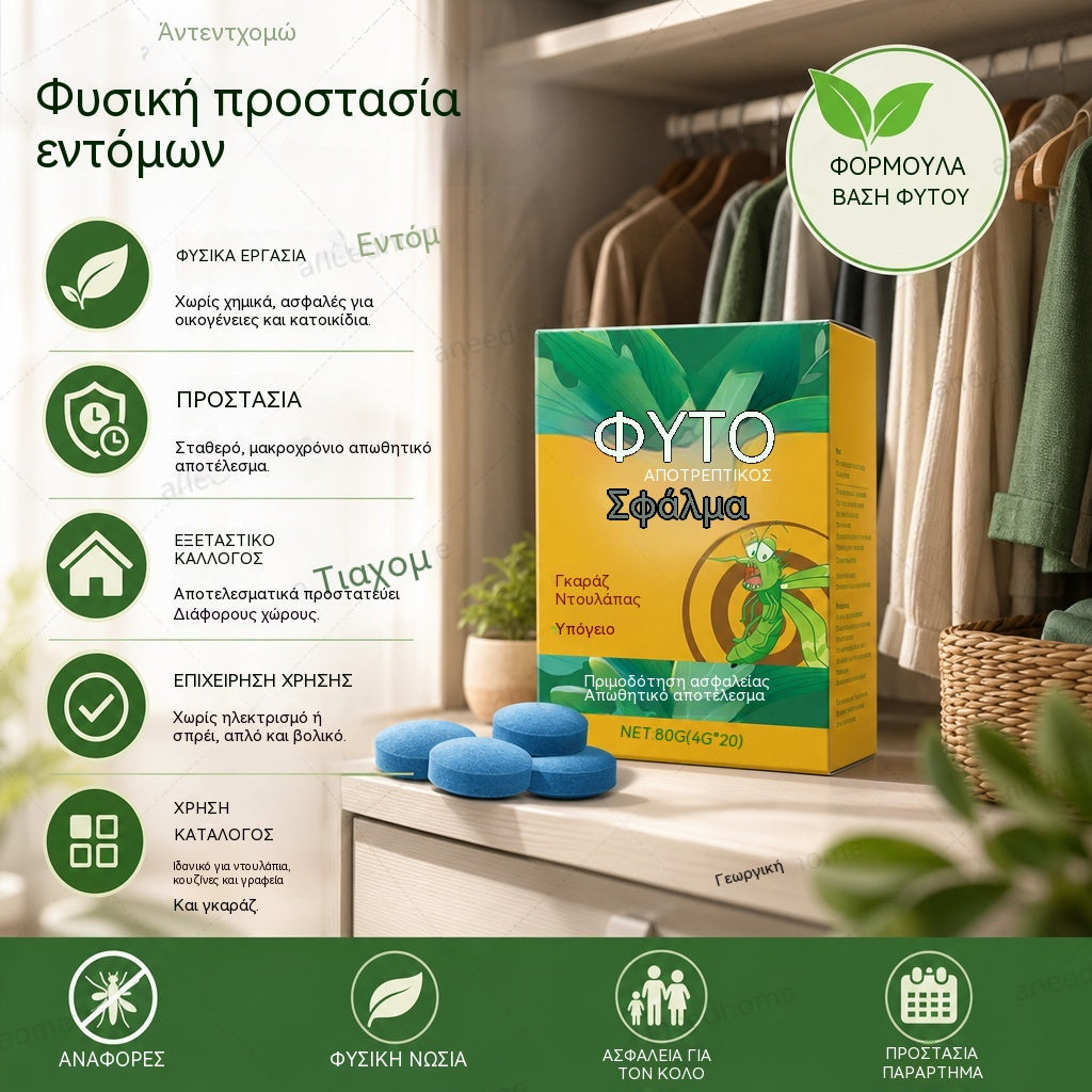 🏠🛡️ 50% ΕΚΠΤΩΣΗ – Πολυχρηστικό Απωθητικό Παρασίτων | Ασφαλές για κατοικίδια και ζώα, μη τοξικό και αποτελεσματικό εντός και εκτός σπιτιού 🐾✅