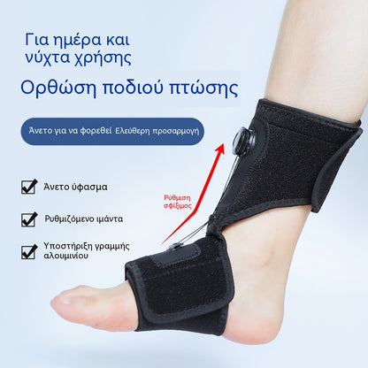 【2 τεμάχια】Ιατρική Ορθωτική για Πτώση Ποδιού και Πελματιαία Απονευρίτιδα, με Περιστροφικό Ρυθμιζόμενο Κουμπί και Στήριγμα Αλουμινίου, Χρήση Ημέρας και Νύχτας