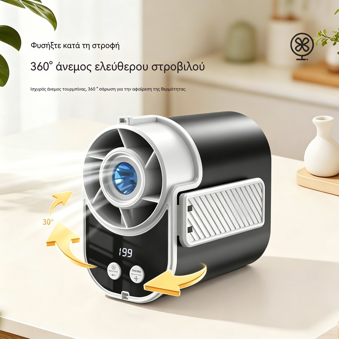 🌀 Ανεμιστήρας hands-free με οθόνη LED, ενσωματωμένο κλιπ και 199 ρυθμιζόμενα επίπεδα
