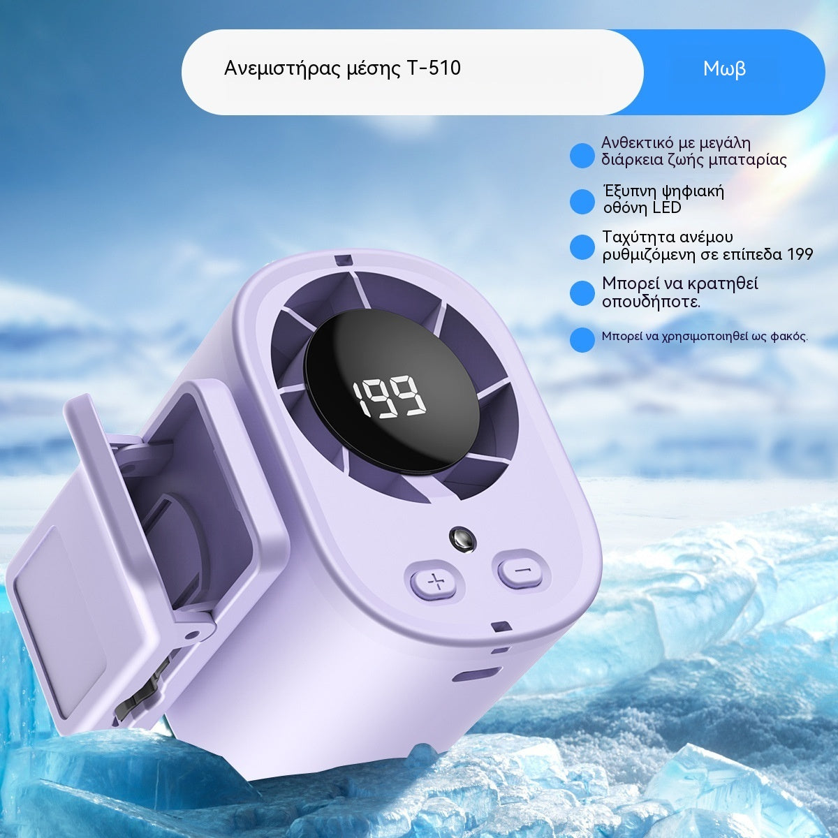 🌀❄Νέος ανεμιστήρας USB υψηλής χωρητικότητας με ψηφιακή οθόνη LED για χρήση στο αυτοκίνητο και σε εξωτερικούς χώρους