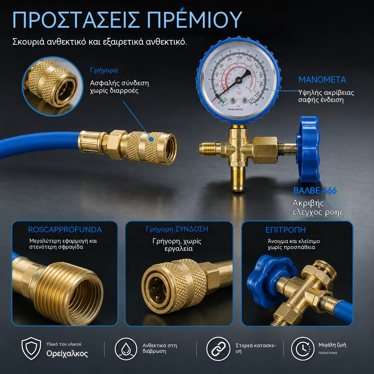🔧❄️ Σωλήνας επαναφόρτισης ψυκτικού AC R134a με μετρητή – Στεγανός, ευανάγνωστος και συμβατός με αυτοκίνητα, φορτηγά ή οικιακά κλιματιστικά – Ασφαλής επαναφόρτιση DIY 🚗