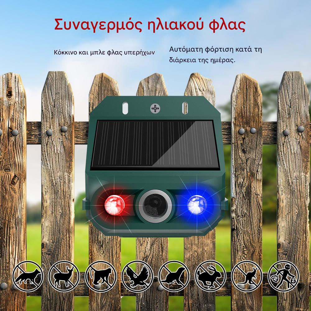 🔥Ηλιακό υπερηχητικό απωθητικό ζώων για απωθητικό πτηνών εξωτερικού χώρου με υπέρυθρο φως που αναβοσβήνει με κόκκινο και μπλε LED