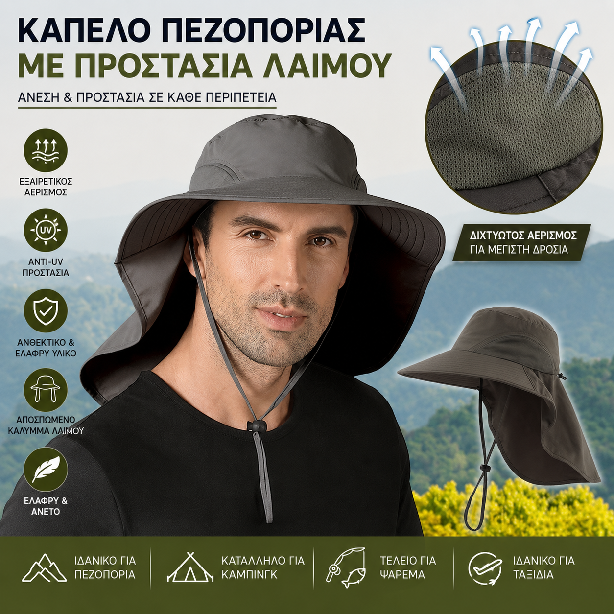 🔥Προστατευτικό καπέλο γενικής χρήσης για ψάρεμα σε εξωτερικούς χώρους