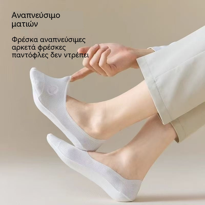 【8 ζευγάρια για 28 ευρώ】🧦Ανδρικό καλσόν Ice Silk Mesh, αντιολισθητικό και χαμηλό.