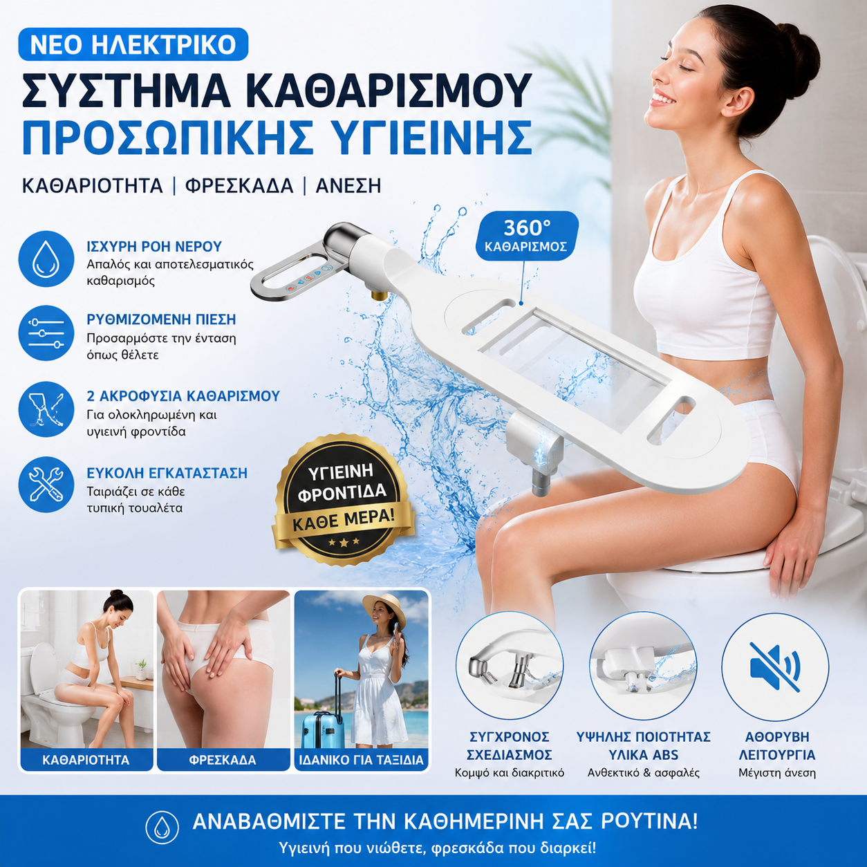 🚽💦【Αντίο στο χαρτί υγείας για πάντα! 🚽💦】Τουαλέτα με μπιντέ χωρίς ηλεκτρικό ρεύμα και διπλό ακροφύσιο, πλυντήριο τουαλέτας με μπιντέ, υγιεινό μπιντέ με αυτοκαθαρισμό.