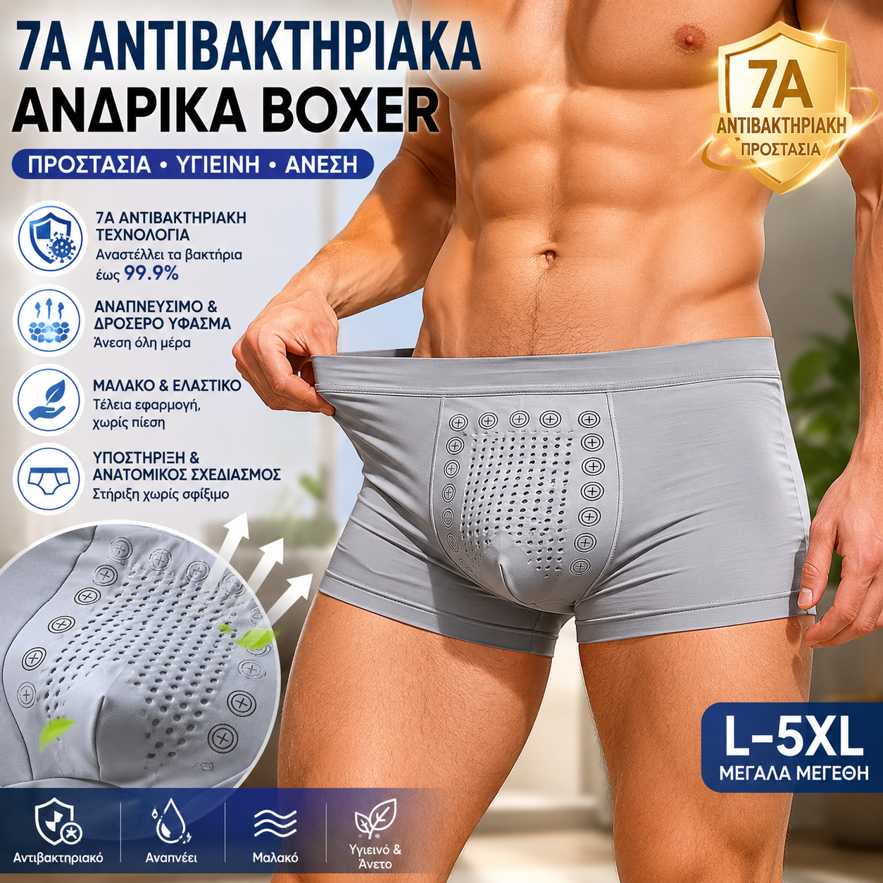 【Σετ 3 τεμαχίων】Ανδρικά μποξεράκια με μαγνητικό εφέ στην ευαίσθητη περιοχή｜Ανεπτυγμένα και αντιβακτηριδιακά｜Κοπή χωρίς πλαϊνές ραφές