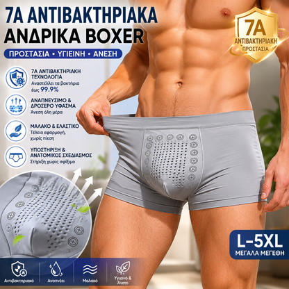 【Σετ 3 τεμαχίων】Ανδρικά μποξεράκια με μαγνητικό εφέ στην ευαίσθητη περιοχή｜Ανεπτυγμένα και αντιβακτηριδιακά｜Κοπή χωρίς πλαϊνές ραφές
