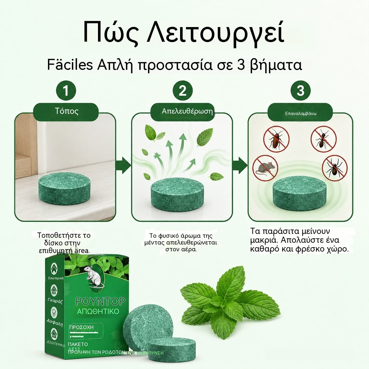 🏠🛡️ Γενικής χρήσης χάπια απώθησης εντόμων και τρωκτικών – Ασφαλή για κατοικίδια και άγρια ζωή. Μη τοξικά και αποτελεσματικά. Κατάλληλα για εσωτερική και εξωτερική χρήση. 🐾✅
