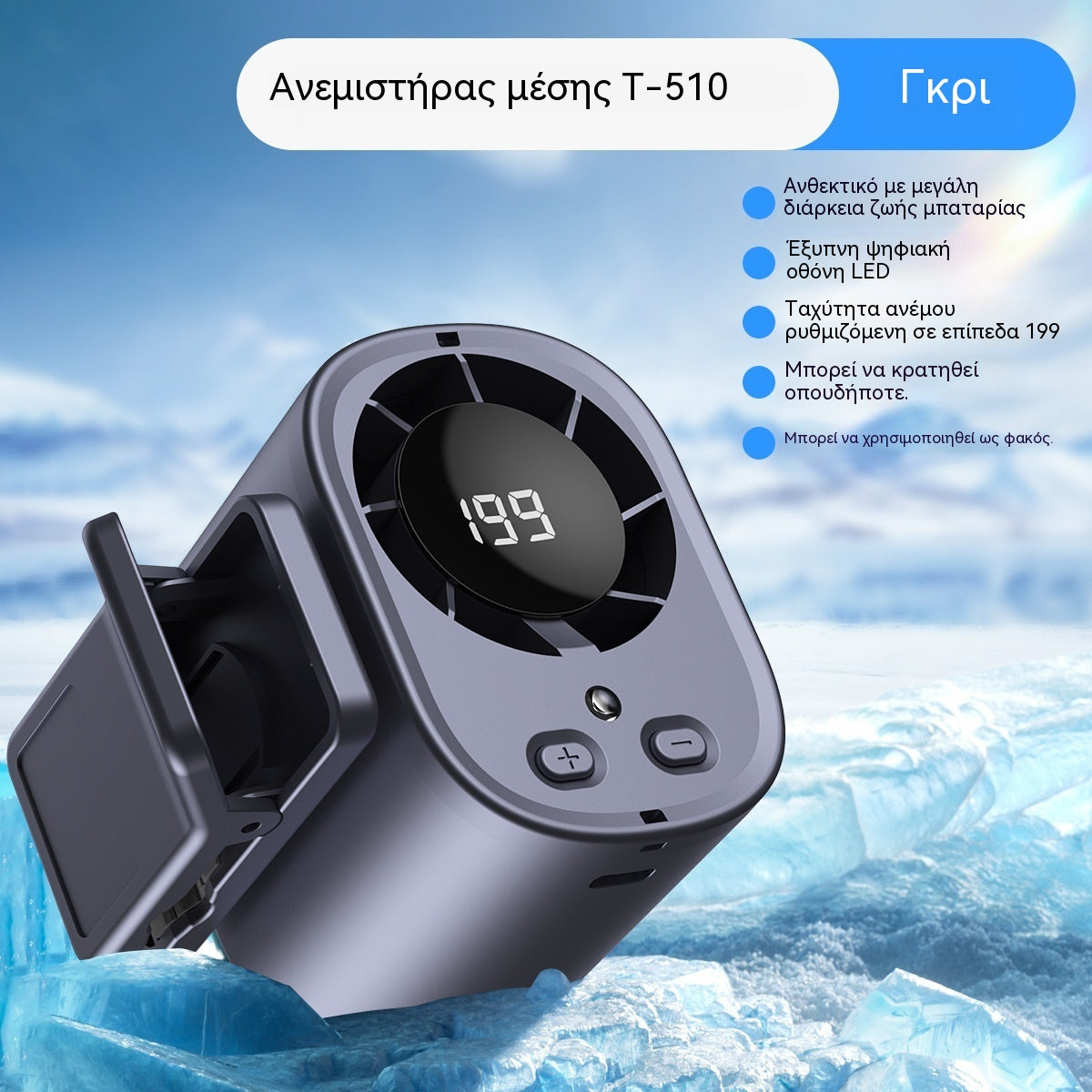 🌀❄Νέος ανεμιστήρας USB υψηλής χωρητικότητας με ψηφιακή οθόνη LED για χρήση στο αυτοκίνητο και σε εξωτερικούς χώρους