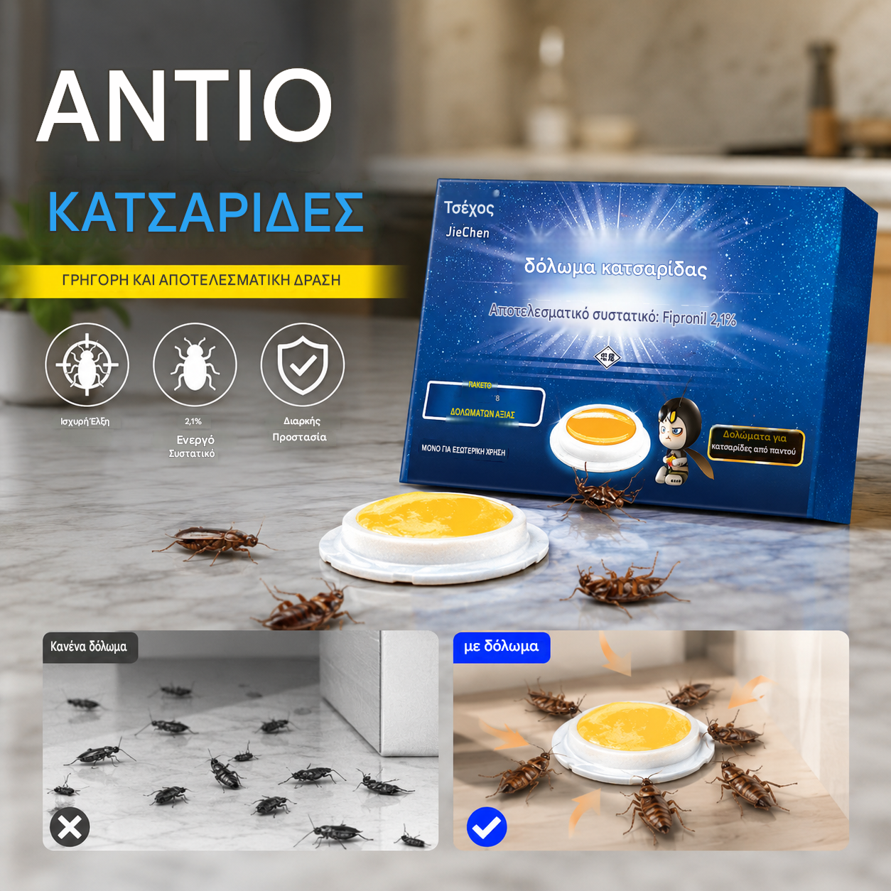 🛡️🏠【160 τεμάχια】💥Αλοιφή για την εξόντωση κατσαρίδων, εισαγόμενη από τη Γερμανία, οικιακό δόλωμα, μη τοξική, για μητέρες και μωρά