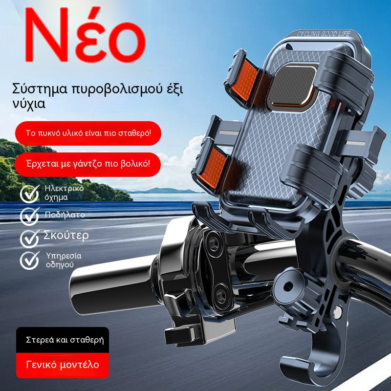 ❄️Καλοκαιρινή Φρεσκάδα 50% Έκπτωση!📱Αδιάβροχη Βάση Τηλεφώνου για Μοτοσικλέτα & Ποδήλατο – Αντικραδασμική Βάση Smartphone με Μηχανισμό Κλειδώματος με το Ένα Χέρι