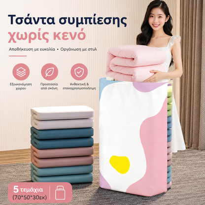 🧳【Σετ 5 τεμαχίων】💨 Μεγάλη, συμπιέσιμη τσάντα αποθήκευσης κενού αέρος: δεν απαιτείται αντλία, στεγανή και ιδανική για εξοικονόμηση χώρου στις βαλίτσες και στο σπίτι ✈️