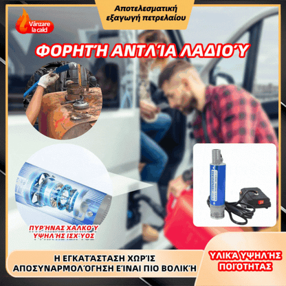 💥✅Αγοράστε 1 και πάρτε 1 δωρεάν🔥Νέα αντλία λαδιού μπαταρίας λιθίου Denaqi, 21v, αντλία λαδιού και νερού διπλής χρήσης, μπαταρία λιθίου