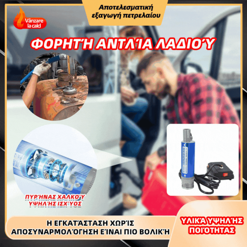 💥✅🔥Σετ αντλίας λαδιού και νερού υψηλής ισχύος