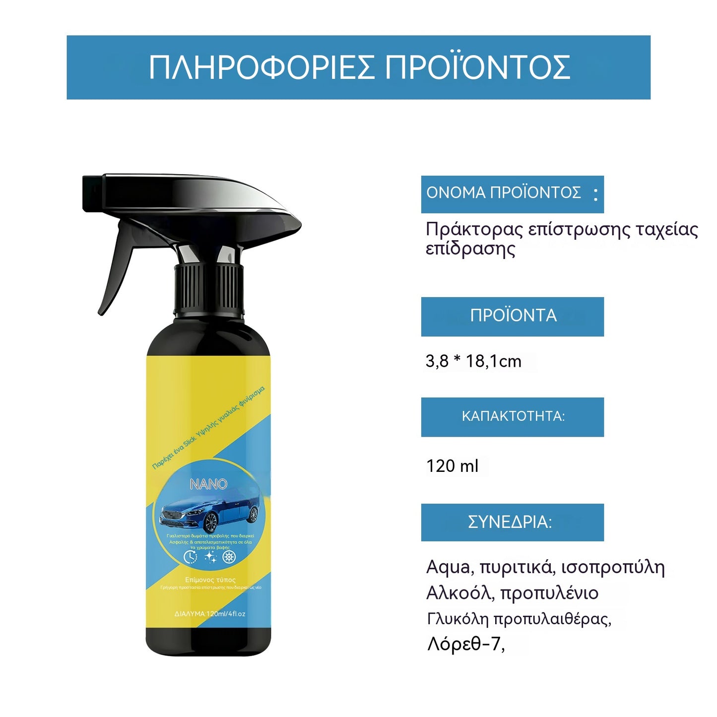 ⏳Ειδικό σπρέι γενικής χρήσης για την αποκατάσταση βλαβών αυτοκινήτου, περιορισμένης διάρκειας⏰🚗