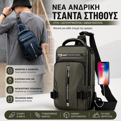 Αντικλεπτική αδιάβροχη τσάντα χιαστί (18 x 10 x 30 cm)