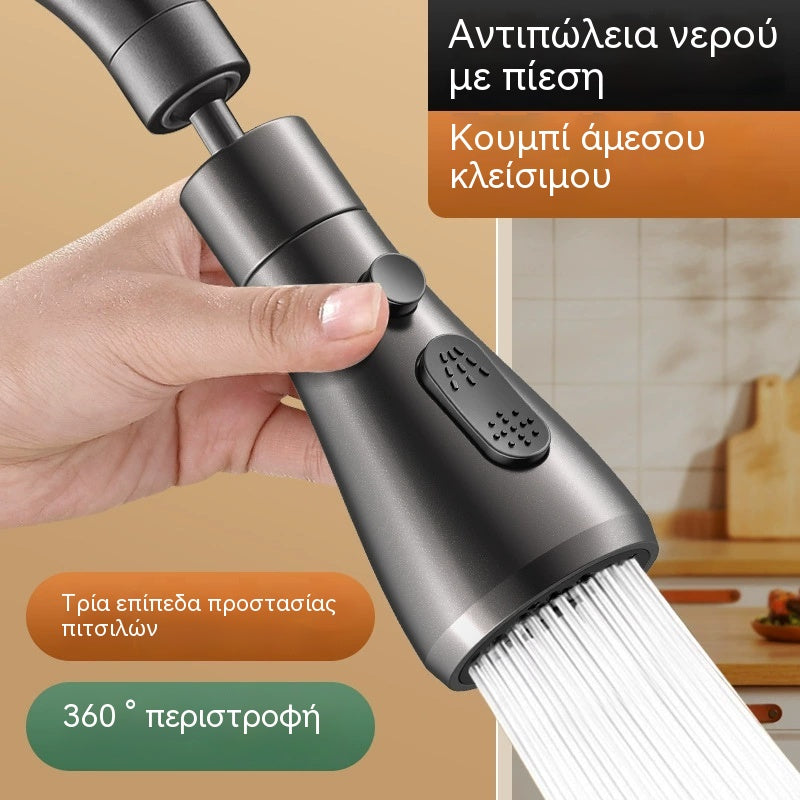 🚰【30% ΕΚΠΤΩΣΗ】Ακροφύσιο φίλτρου βρύσης με περιστροφή 360°