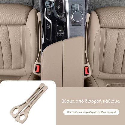 【2PCS】Γεμιστικό κενών καθισμάτων γενικής χρήσης • Οργανωτής διπλής υποδοχής