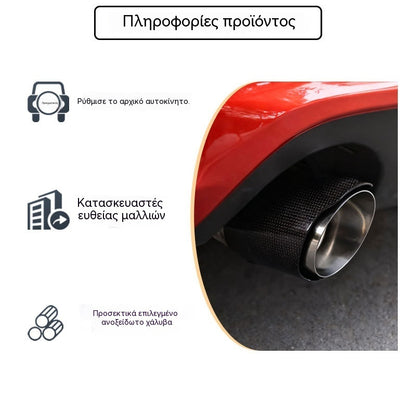 🚗🚗Σωλήνας εξάτμισης από ανθρακονήματα με LED.