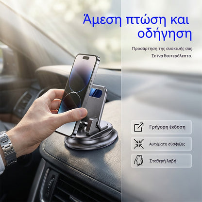 🎯 50% ΕΚΠΤΩΣΗ ΣΕ ΟΛΑ! Περιστρεφόμενη βάση τηλεφώνου αυτοκινήτου για το ταμπλό