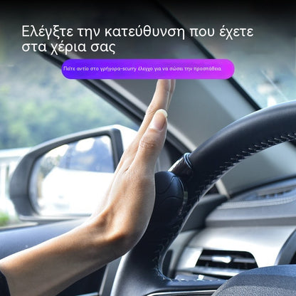 🚗50% έκπτωση!🔃Λαβή ενίσχυσης τιμονιού για άνετη οδήγηση