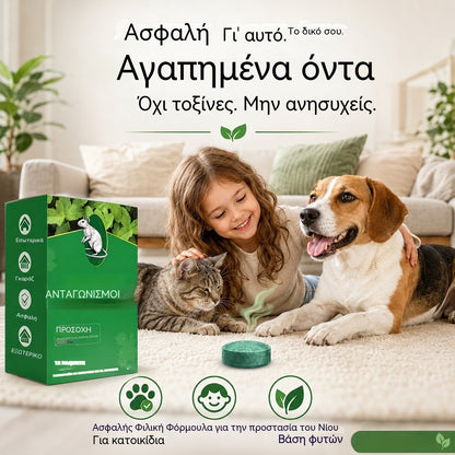 🏠🛡️ Γενικής χρήσης χάπια απώθησης εντόμων και τρωκτικών – Ασφαλή για κατοικίδια και άγρια ζωή. Μη τοξικά και αποτελεσματικά. Κατάλληλα για εσωτερική και εξωτερική χρήση. 🐾✅