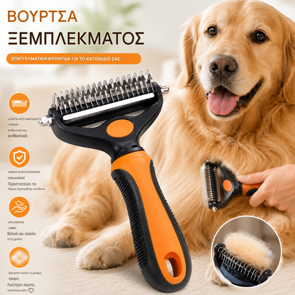 🐶🐱Επαγγελματικό εργαλείο για το ξεμπέρδεμα σκύλων και γατών✨