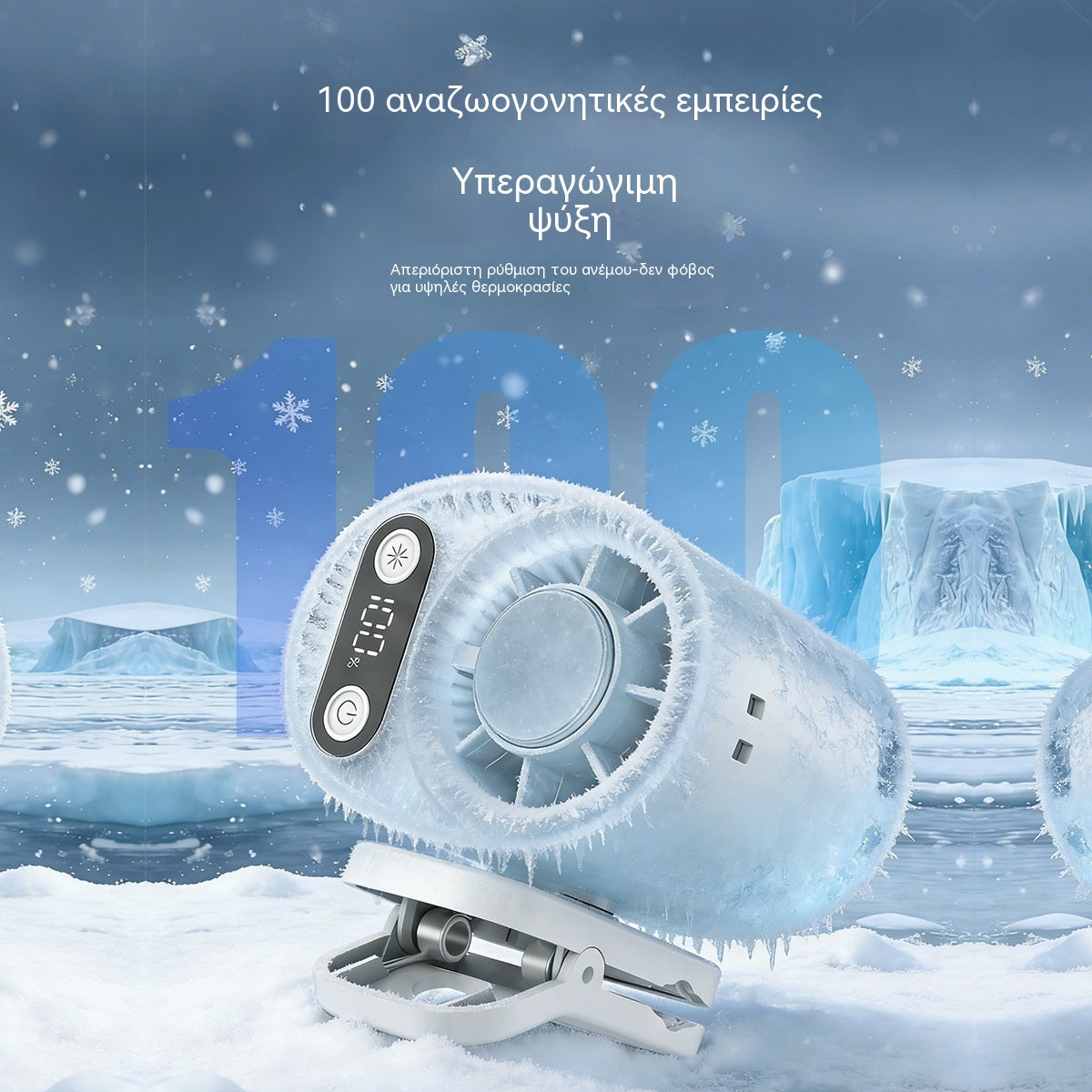 ✨Φορητός ανεμιστήρας turbo για ψύξη αυτοκινήτου