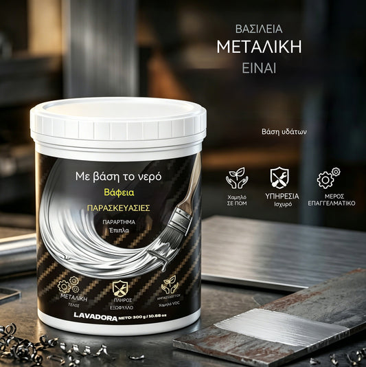Ασημί χρώμα με βάση το νερό για μηχανική ανακαίνιση.