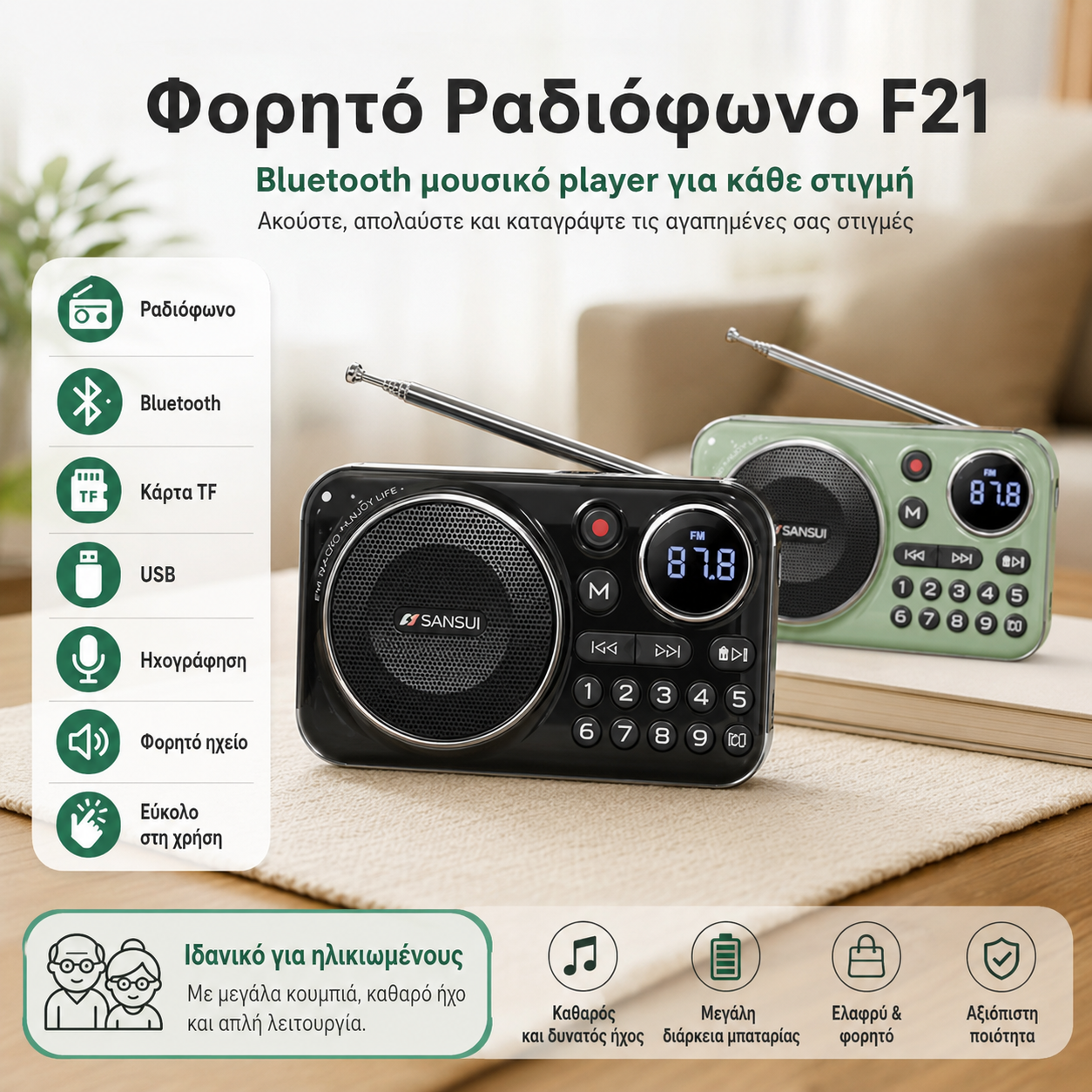 🎁【Προσφορά περιορισμένου χρόνου】Φορητή συσκευή αναπαραγωγής μουσικής ραδιοφώνου Bluetooth, μπορεί να εισάγει κάρτες και μονάδες flash USB