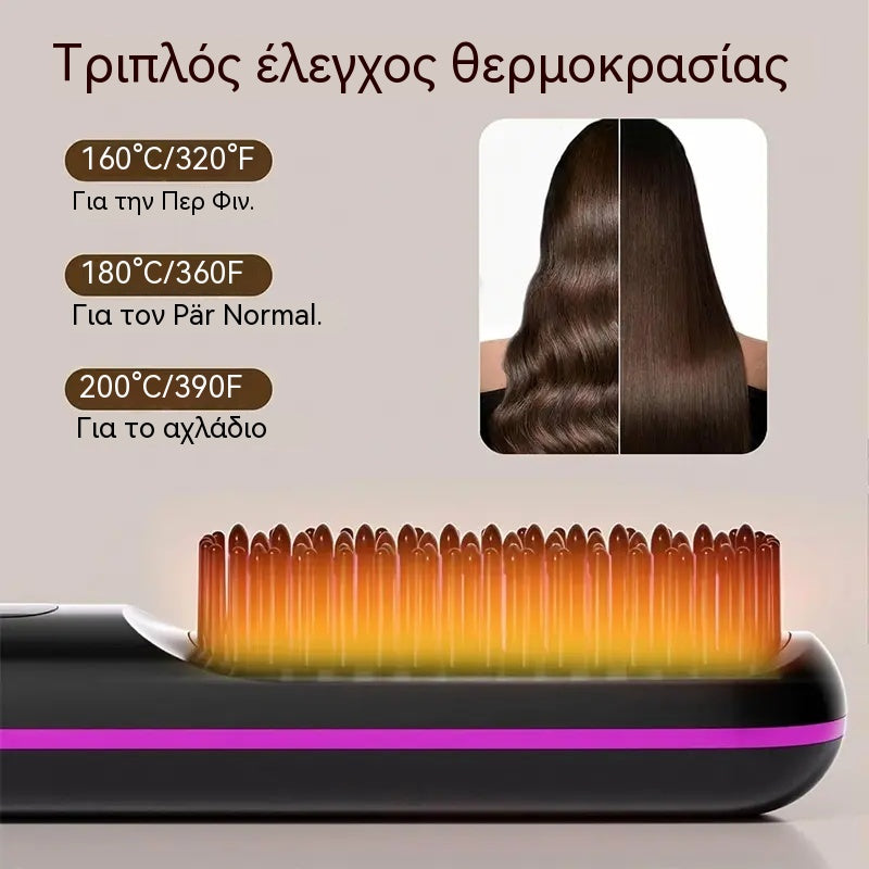 💇‍♀️【Μία βούρτσα = ίσια μαλλιά】Φορητή χτένα ισιώματος μαλλιών με αρνητικά ιόντα