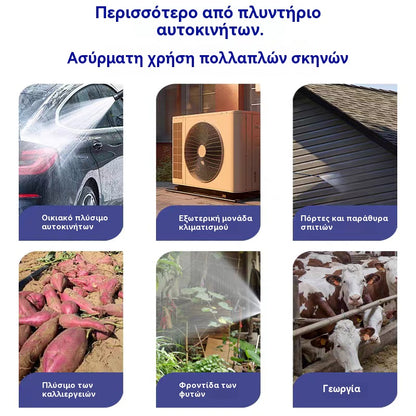 59% ΕΚΠΤΩΣΗ💥🚗🚿Ασύρματο φορητό πιστόλι νερού υψηλής πίεσης, κατάλληλο για πλύσιμο/πότισμα/καθάρισμα αυτοκινήτου (συμπεριλαμβανομένης μπαταρίας και φορτιστή)