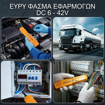 🔥🔥Πολυλειτουργικός ανιχνευτής βραχυκυκλώματος για σημεία διακοπής λειτουργίας αυτοκινήτων