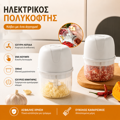 🔥🎁 Νέα Άφιξη – 50% Έκπτωση! 🔥 [2 Τεμάχια] Μίνι Πρέσα Σκόρδου – Ενσωματωμένο δοχείο για άμεση συμπίεση τροφίμων ή ψύξη, μηδενικά απόβλητα 🧄🧊
