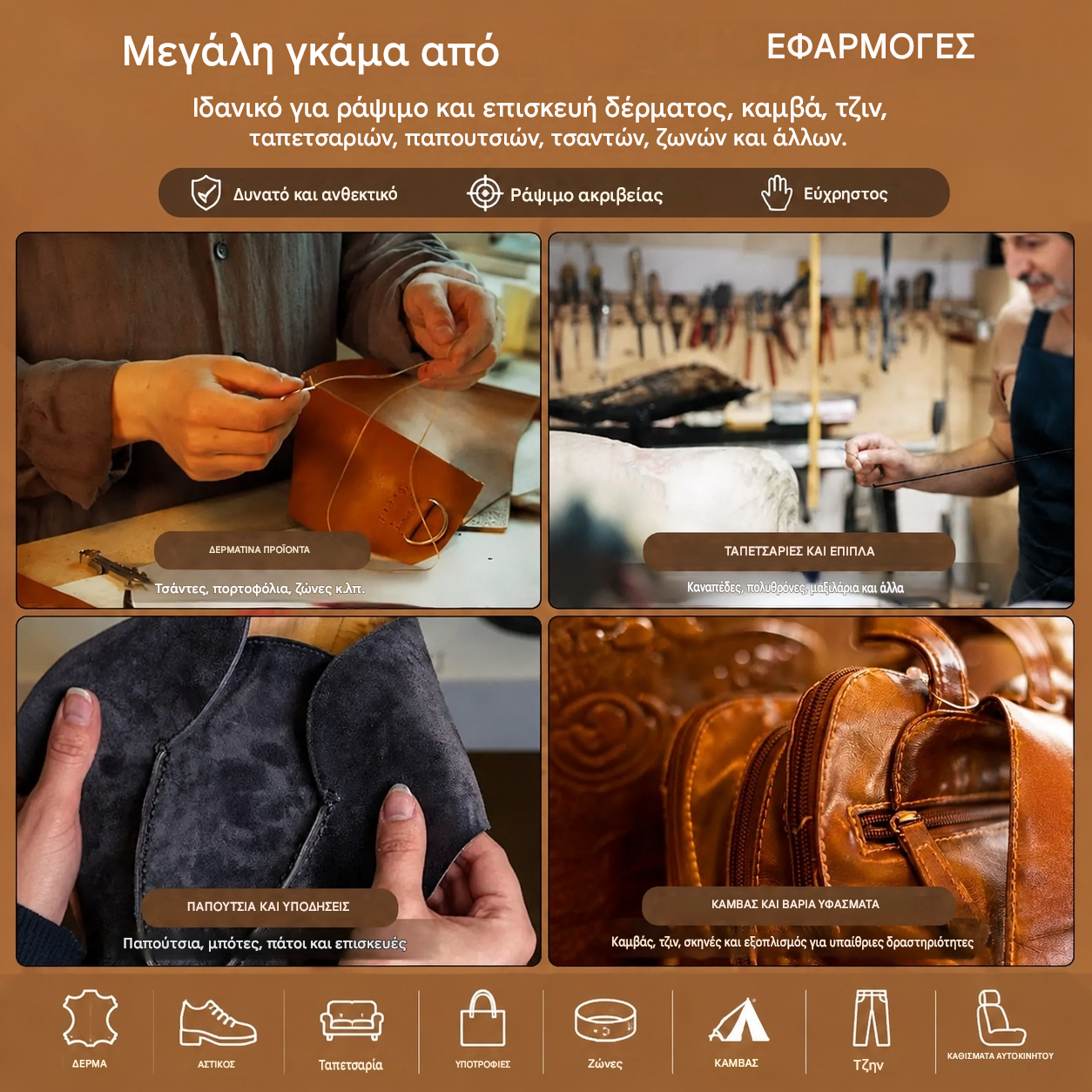 🧵【Αγοράστε 1 και πάρτε 1 δωρεάν】👞 Σετ βελόνων ραψίματος 5 σε 1 με εναλλάξιμες βελόνες – Επαγγελματικό κιτ για επισκευή παπουτσιών και δερμάτινες κατασκευές 🛠️✨